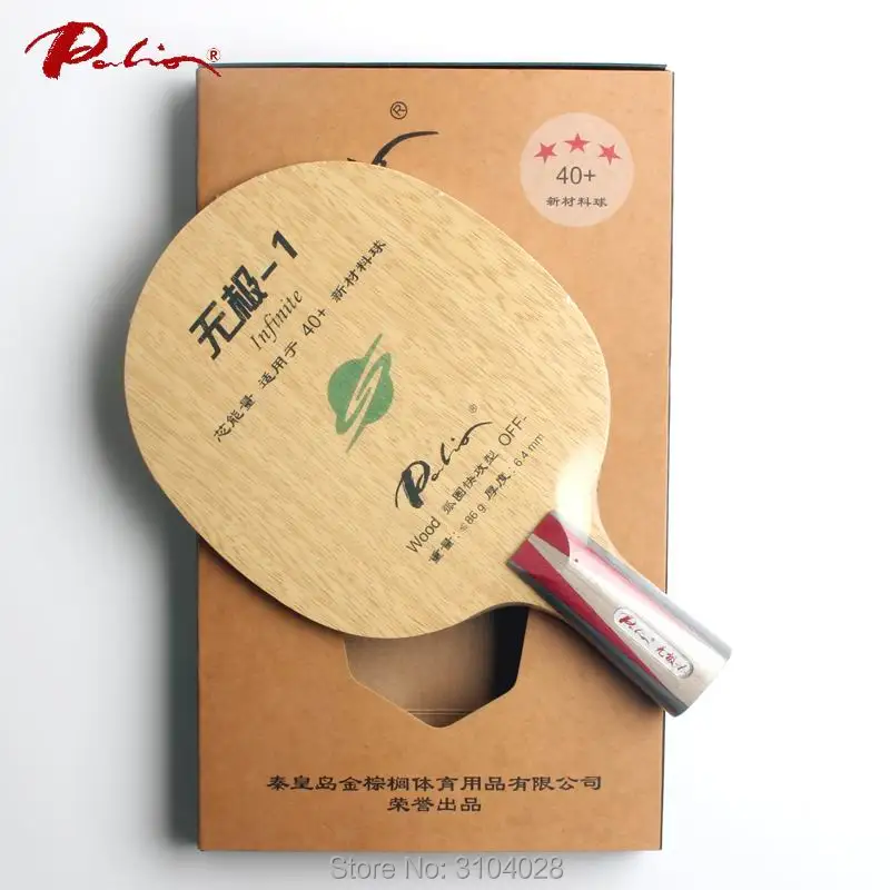 باليو مسؤول Infinite-1 infinite01 شفرة خاصة ل 40 + مضرب تنس الطاولة لعبة الخشب الخالص لحلقة مع هجوم سريع