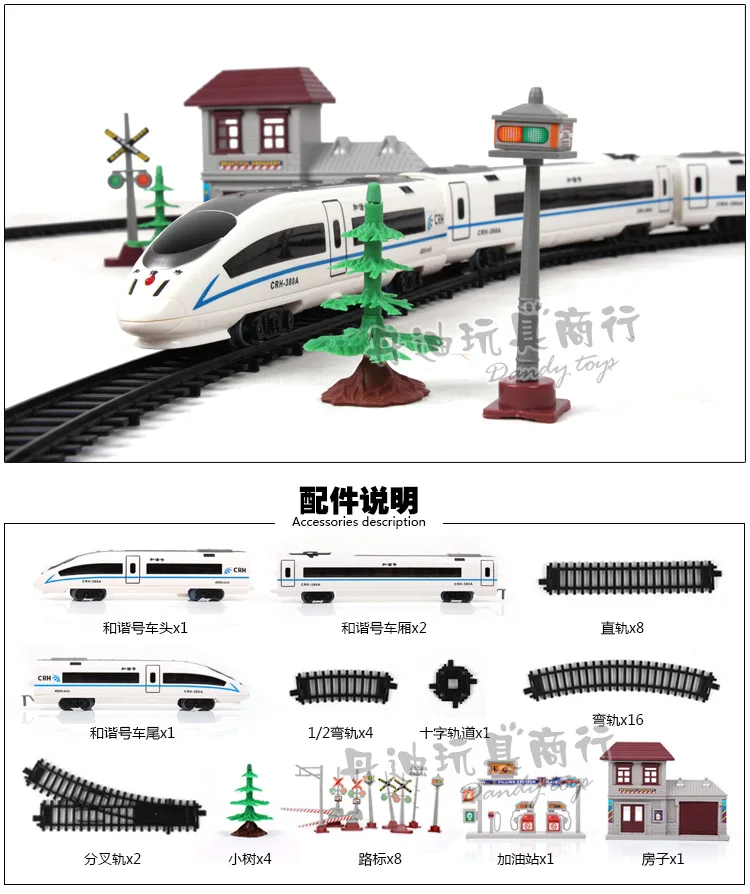 Harmony Express Rail электрическое моделирование большой размер детской игрушечной модели игрушечная железная дорога набор высокоскоростная железная дорога