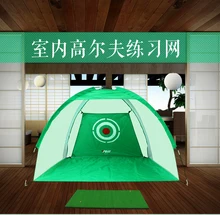 For Children 2M*1.4M Golf Training Aids Golf practice net Indoor exercises Cages with 60*30CM Mats