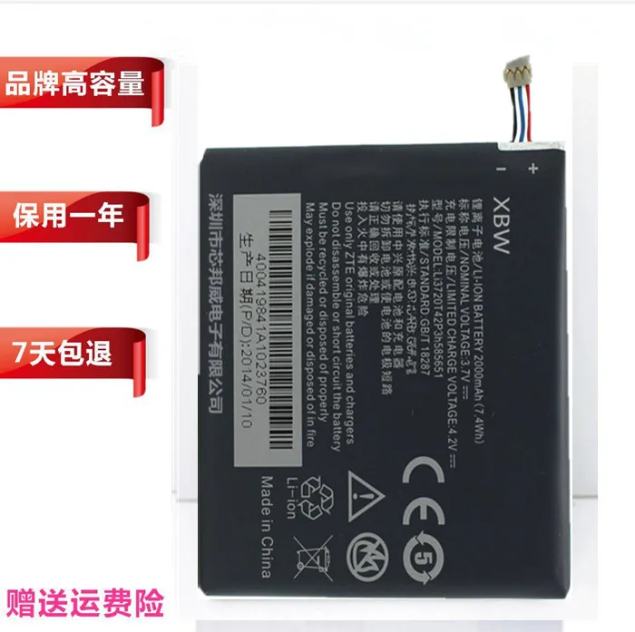 Zte u960 Батарея LI3720T42P3H585651 Высокое качество 2000 мА/ч Ёмкость для zte u950 v955 N8800G Замена |