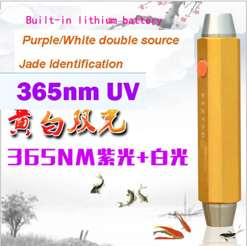 2 в 1 УФ фонарик с белым светом 365 нм|uv flashlight|jade flashlightflashlight flashlight |