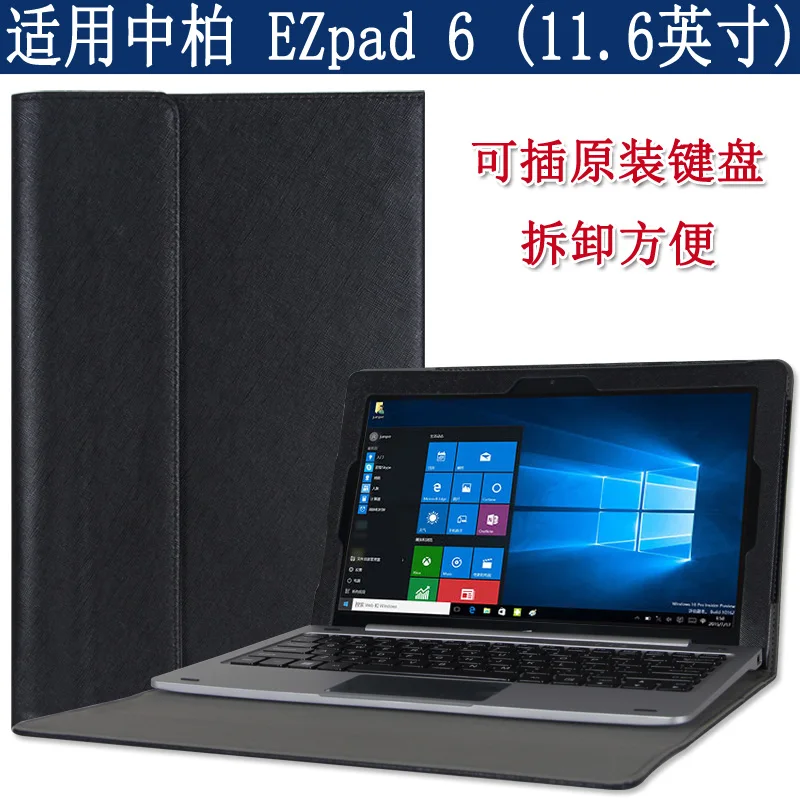 Fashion PU Case cover for 11.6 inch Jumper EZpad 6 tablet Fashion PU Case cover for 11.6 inch Jumper EZpad 6 tablet