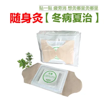 

Hot moxibustion moxa plaster wormwood Artemisia hot compress neck palace cold sticker wormwood oil massage relieve pain paste