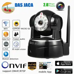 Das Jaca 2mp onvif cctv домашняя камера безопасности wifi ptz купольная ip-камера 1080 P Детский Монитор инфракрасное ночное видение беспроводная камера hd