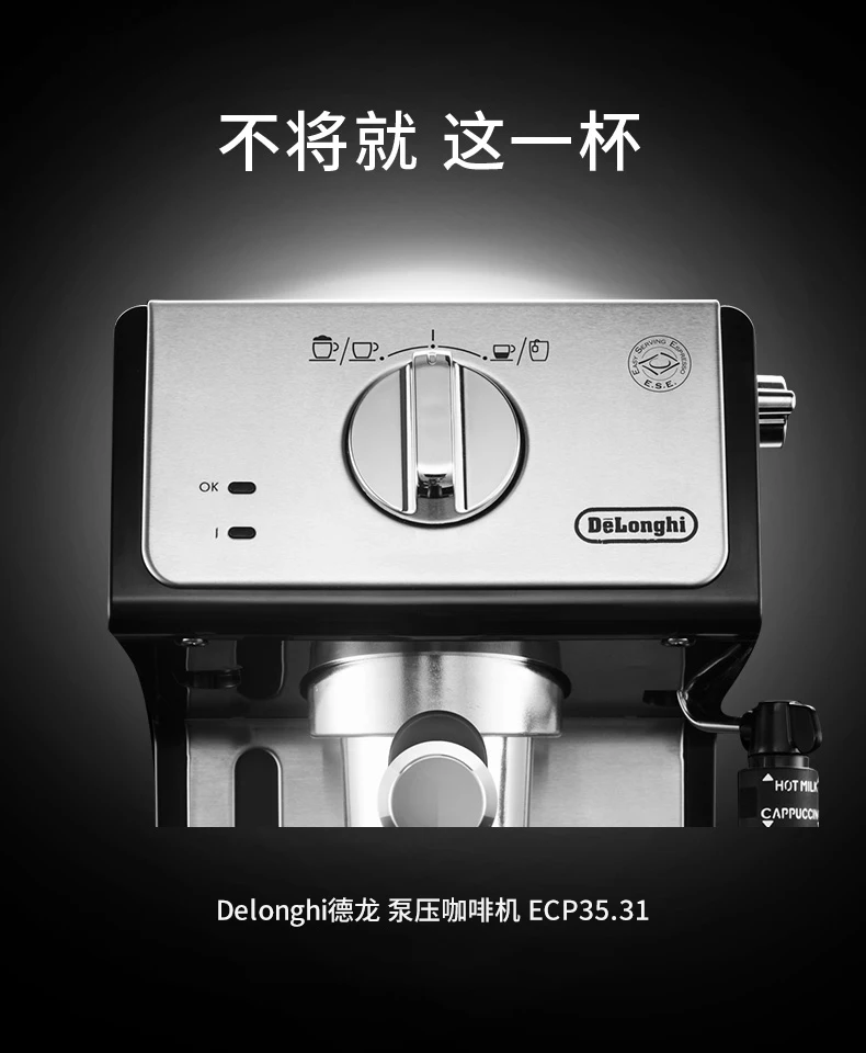 Кофеварка Эспрессо Delonghi ECP35.31 кофе-машина для домашнего использования Офисная Итальянская насосная полуавтоматическая кухонная техника