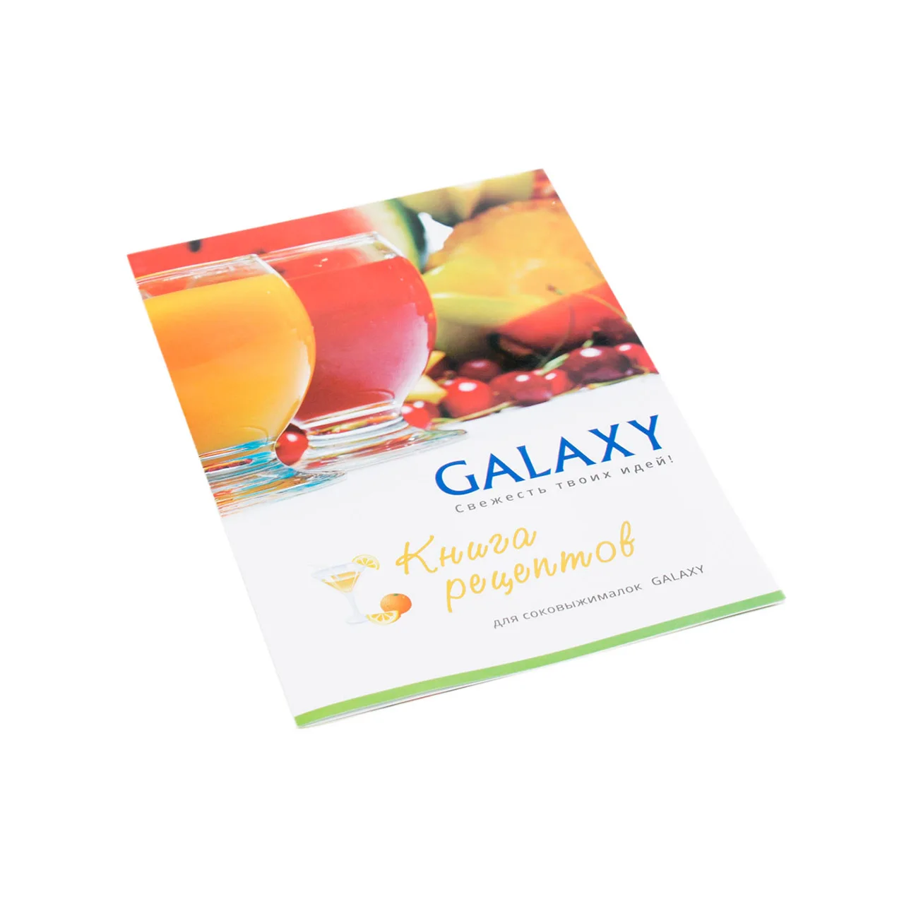 Соковыжималка электрическая Galaxy GL 0806(мощность 700 Вт, объем резервуара для сока 0,6 л, объем резервуара для мякоти 1 л, защита от перегрева, противоскользящие ножки