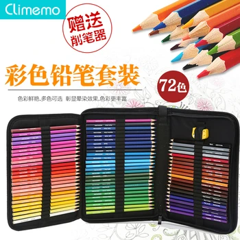 

Climemo colour pencil High-grade handbag drawing graffiti 72 color lead environmental protection 3.0 high-grade color core gift