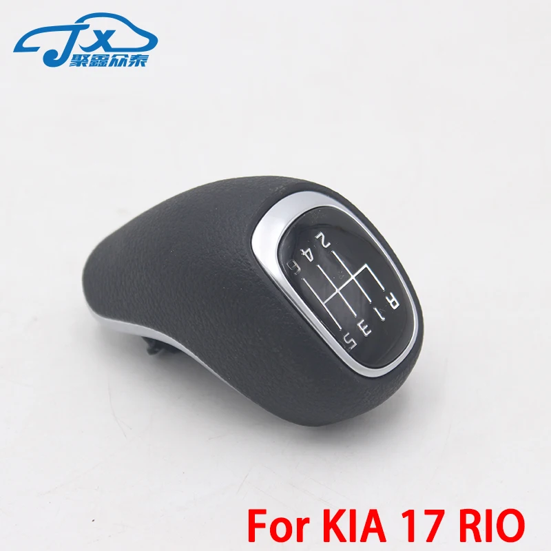 Для kia RIO 2017 K2 переключатель handball коробка передач джойстик 43711 ПУ | Автомобили и