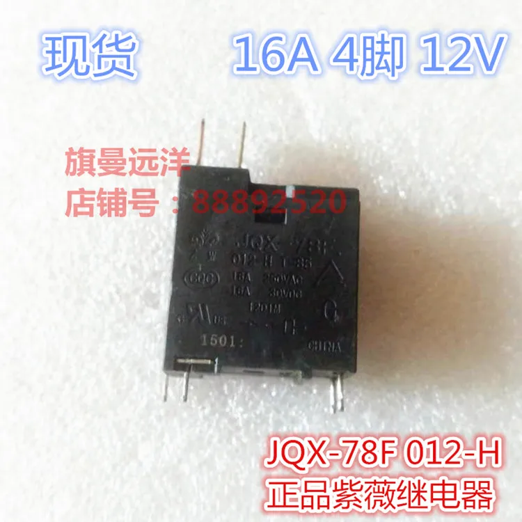 JQX-78F 12VDC 16A 4-pin 012-H T-85 | Обустройство дома