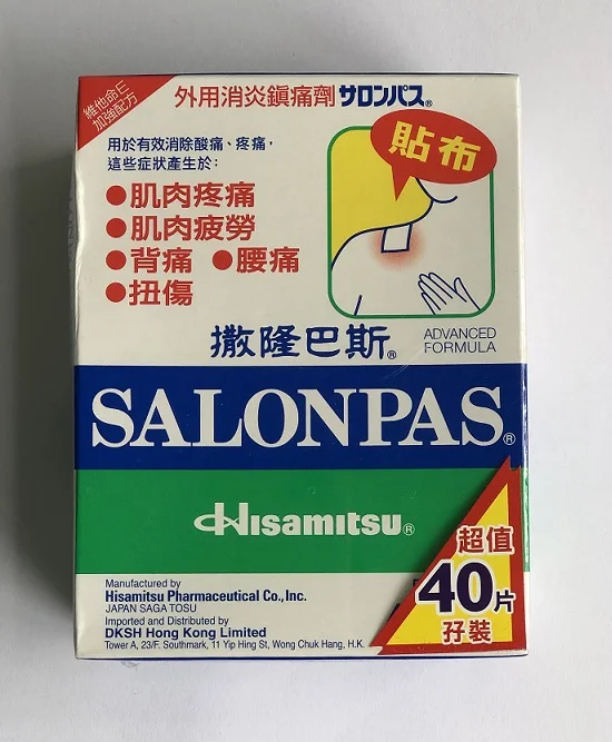 Salonsip крутая штукатурка(14 см x 10 см) 24 геля Патчи/40 патчей x 2 коробки