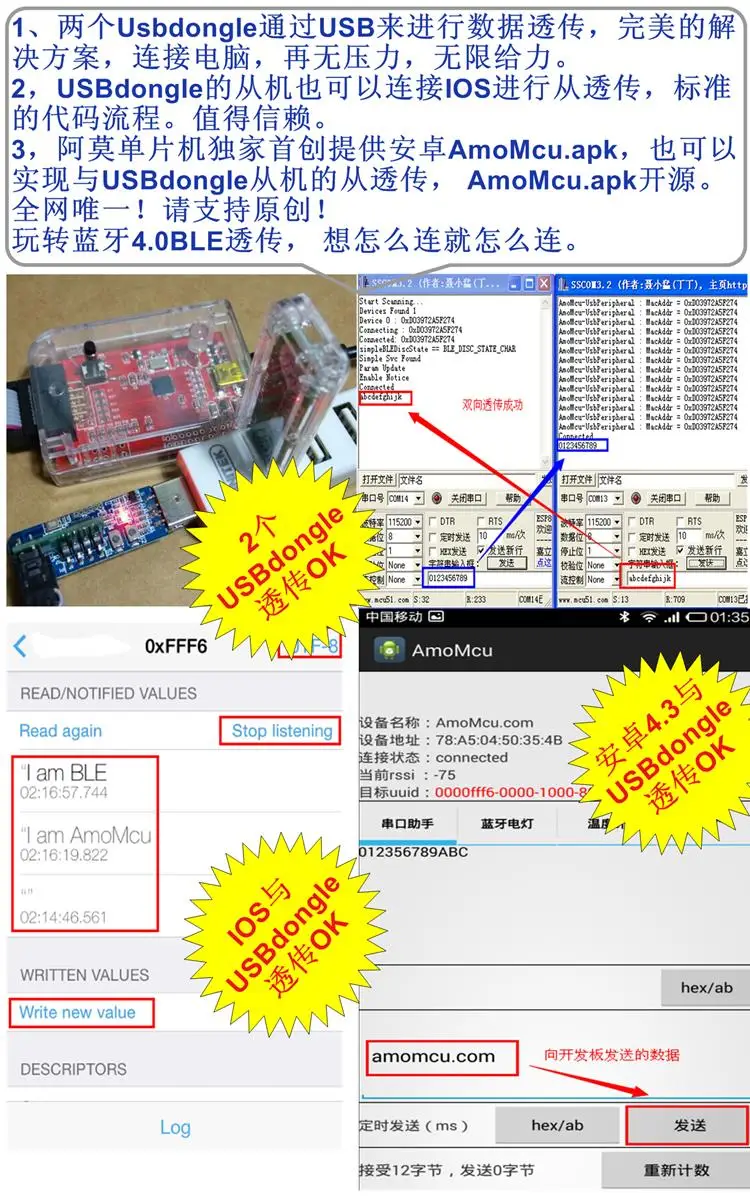 Низкое энергопотребление Bluetooth 4.0 CC2540 usbdongle с оболочкой протокол анализа btool BLE