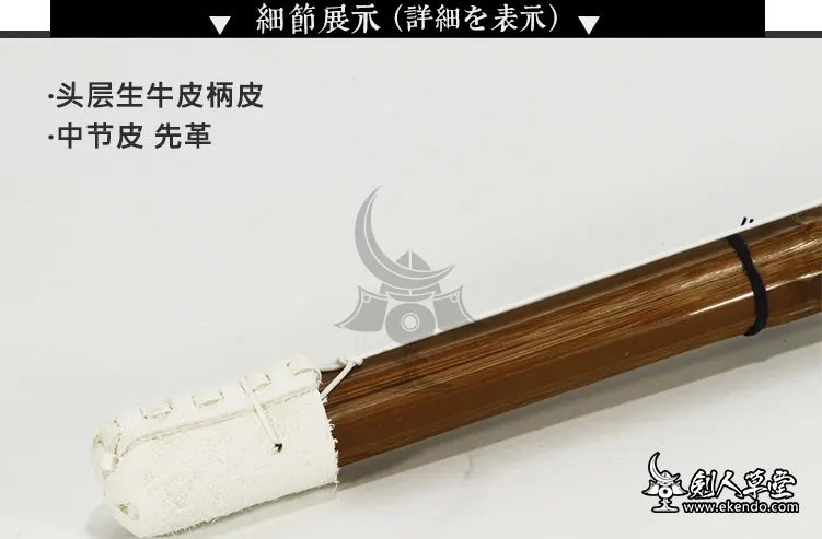 IKENDO. NET-SN010-kendo shinai набор с tsuba и tsuba dome bamboos sword