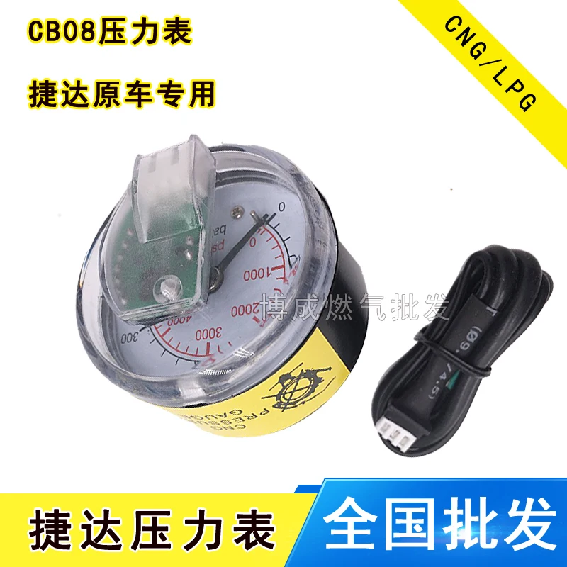 

LPG CNG kits for Gas pressure gauge CB08 inch pressure gauge Axial AEB system Jetta original car accessories