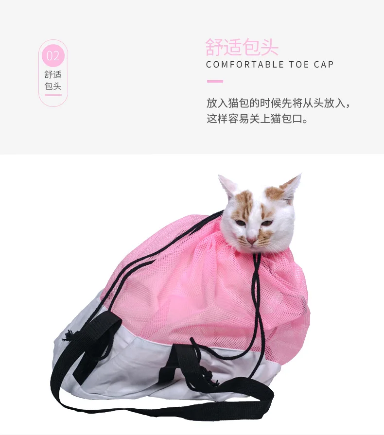 Cats Carrier Bag Grooming Nail Clipping Bathing Injection Adjustable Restraint Bag For Pets Under 6kg Portable Canvas Mesh Pack (5)