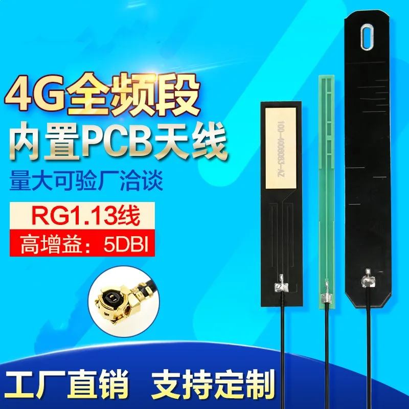 2 шт./лот 5DB GSM GPRS nb-lot 3G 4G LTE полнодиапазонная внутренняя печатная плата с высоким
