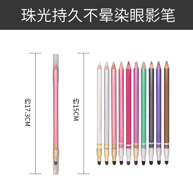 眼影笔详情 01