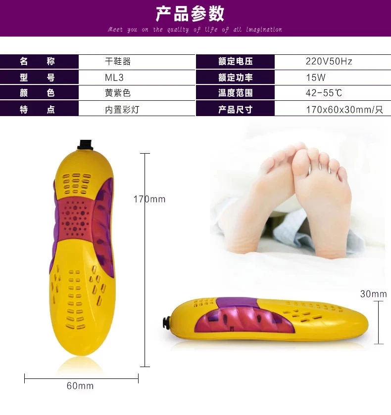 Меилинг окружающей среды Yameina дезодорирование стерилизация обуви сушилка теплая обувь жаркое