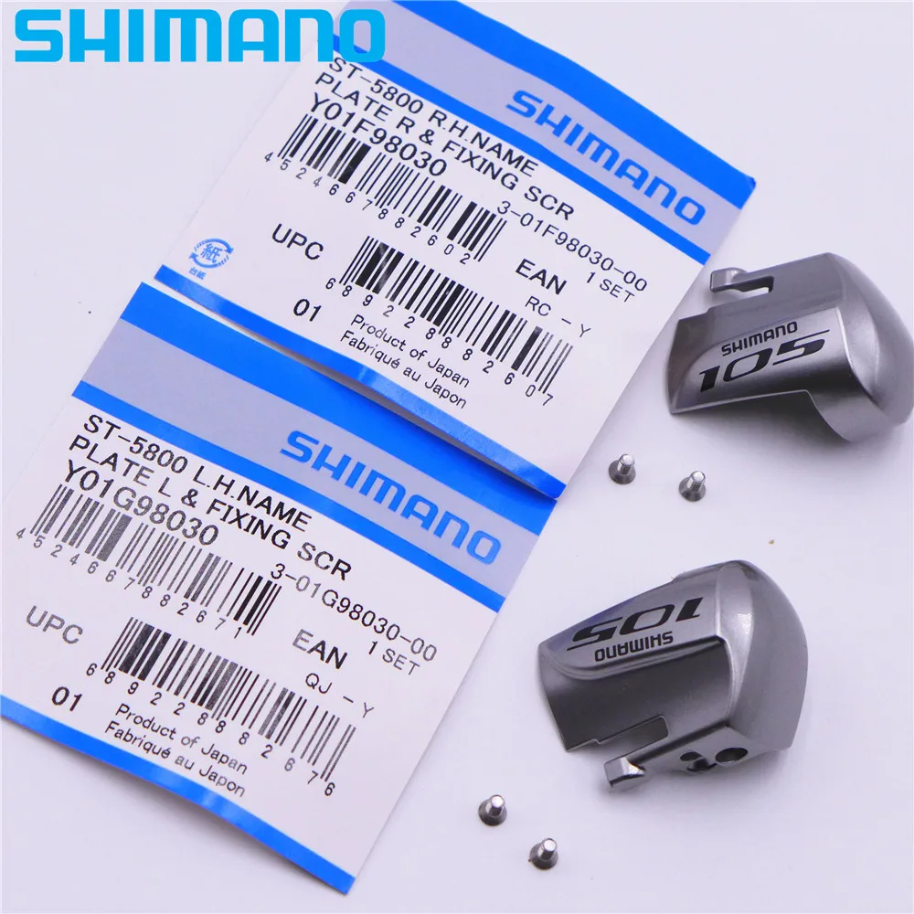 shimano 105 shifter cover plate