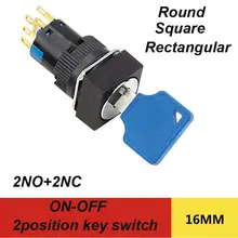 1pcs packing 2position key switch with 2NO+2NC 6pins electrical key switch integrated type 5A 250V
