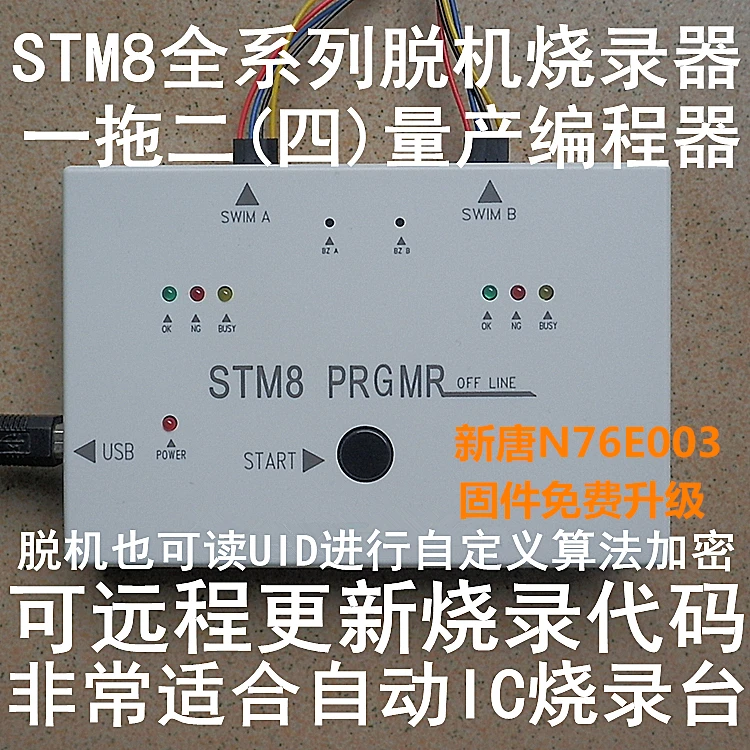 STM8 Offline Programmer, N76E003 Offline Programmer, One Trailer Two Offline Burner, Offline Downloader STM8 Offline Programmer, N76E003 Offline Programmer, One Trailer Two Offline Burner, Offline Downloader