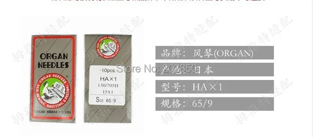 ORGAN Sewing NeedlesHAX40403040H4040400PcsLotHome Sewing Inspiration New Home Sewing Machine Spare Parts ORGAN Sewing NeedlesHAX40403040H4040400PcsLotHome Sewing Inspiration New Home Sewing Machine Spare Parts