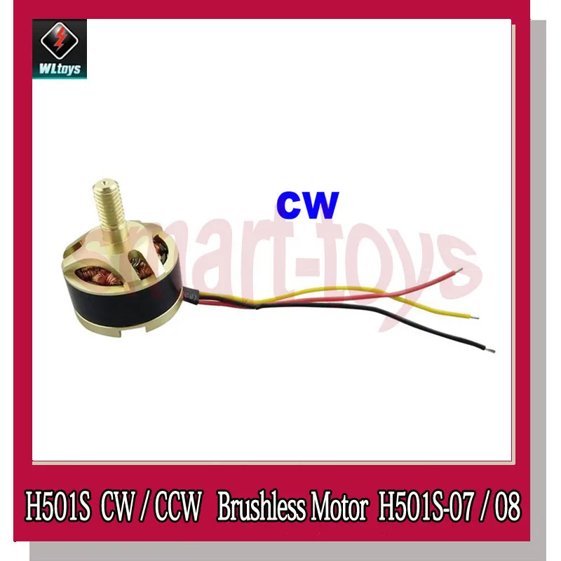 Moteur sans balais Hubsan H501S 1806 1650KV CW/CCW - Pièce drone