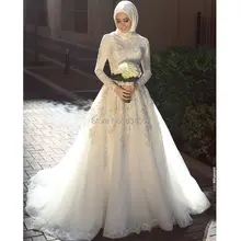 Islamic Wedding Dress 2017 Spandex Long Sleeves Top Quality Lace Appliques Said Mhamad Ball Gowns Hijab