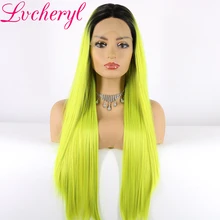 Lvcheryl синтетические парики на кружеве 1B корни Омбре желтый зеленый смешанные волосы натуральные длинные шелковистые прямые Термостойкие волосы парики