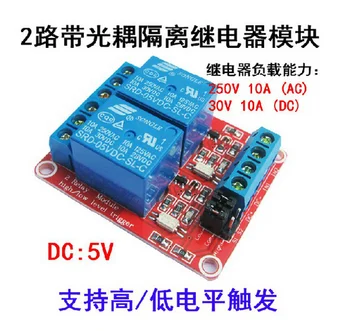 

2 Channel 2-Channel 12V 5V Relay Module With A Coupler Supports High And Low Trigger 1pcs/lot