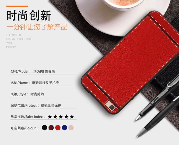 litchi silicone case huawei p8 lite (7)