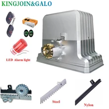 Электрическое устройство для открывания ворот для Ворот Доступа 1800 кг(1 мотор+ 1 датчик+ 7 метровая стойка+ 1 фонарь