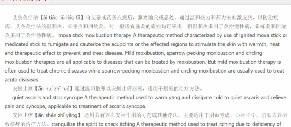 Словарь государственной стандартной клинической терминологии традиционной китайской медицины учитесь до тех пор, пока вы живете-162