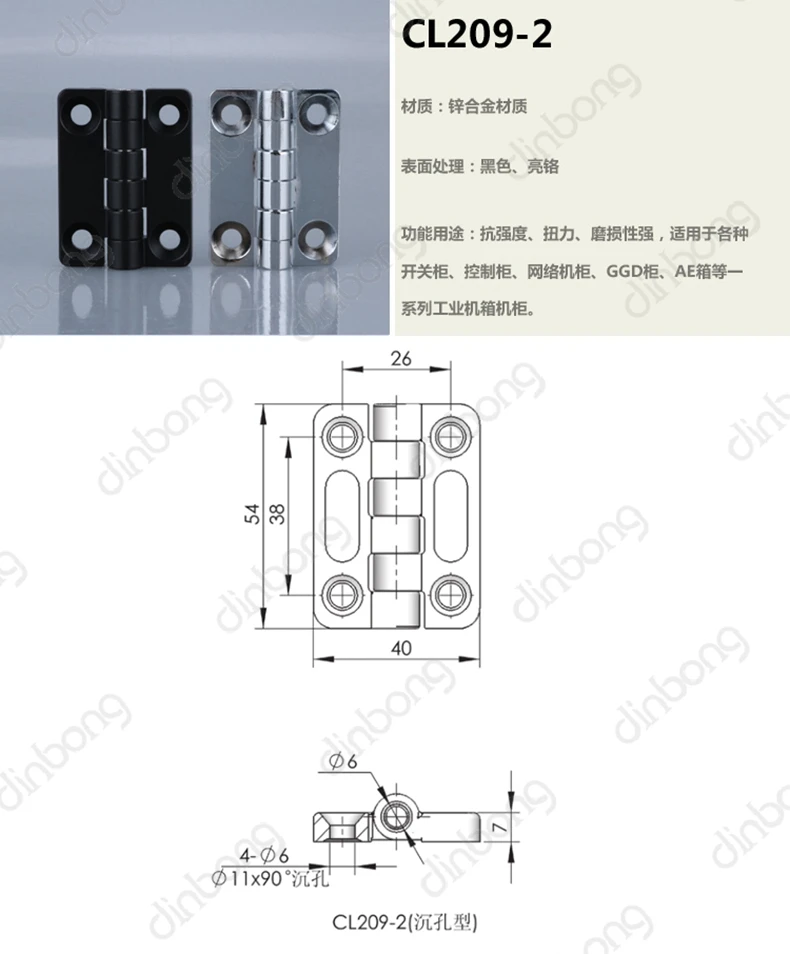 Dinbong CL209-1-2 шарнир HL009 Электрический полный набор шкаф управления, сети двери шкафа шарнира