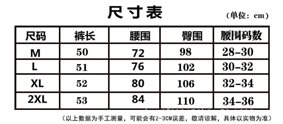 五分裤尺码.jpg