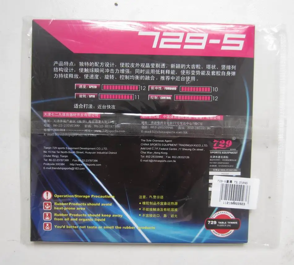 الأصلي 729 729-5 تنس طاولة المطاط ل هجوم سريع مع حلقة ل 729 الجدول مضارب التنس بينغ بونغ المجاذيف مضرب الرياضة