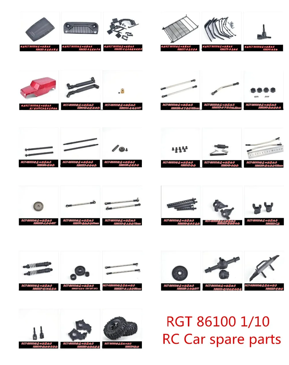 

RGT 86100 1/10 RC Car spare parts gear Shell column Drive shaft Pull rod tires Shock absorber Rearview mirror wiper etc 1