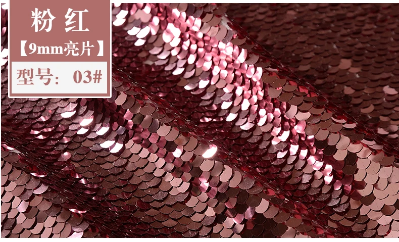 9mm-sequin-fabric (6)