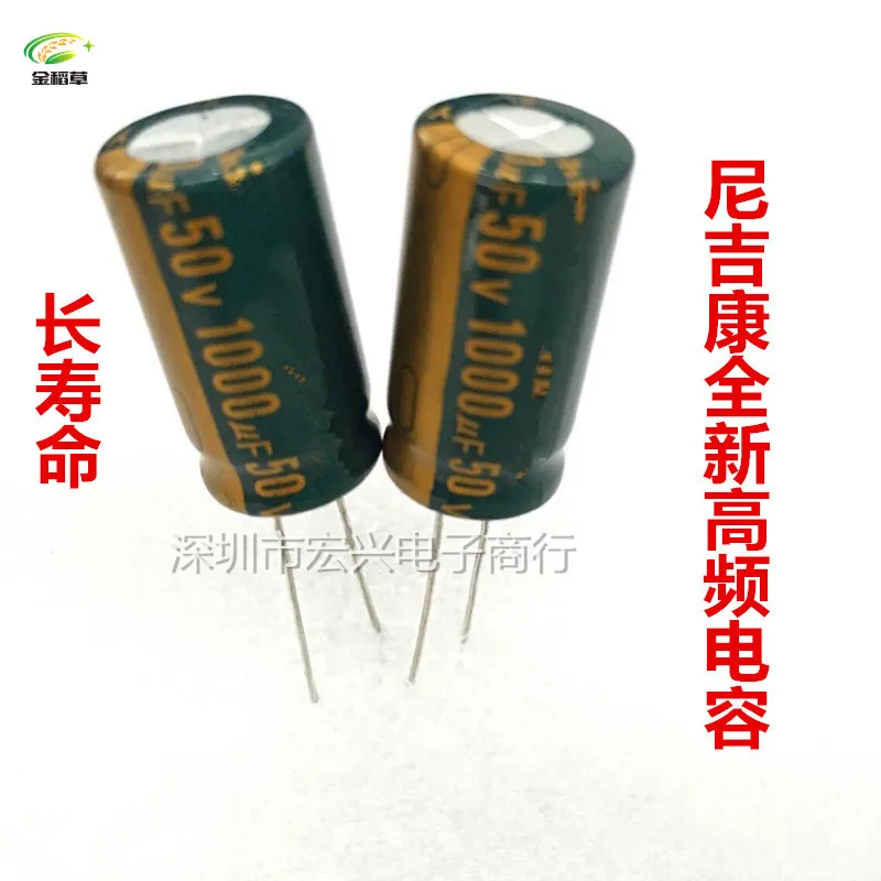 

100PCS 50V1000UF line of high-frequency low-imped electrolytic capacitors 1000UF 50V 13X25mm