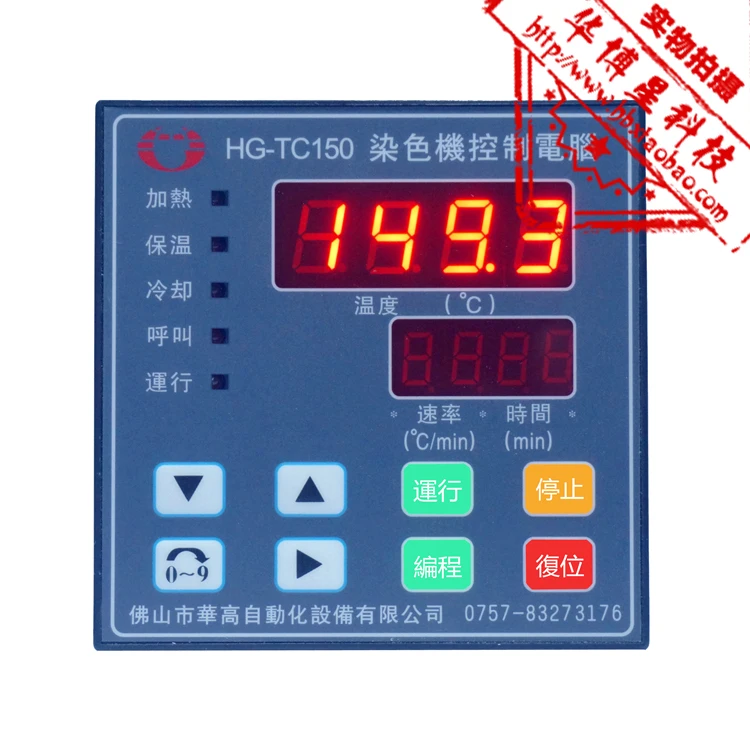 Инфракрасная машина для отбора проб для крашения машина компьютерная HG-TC150 нормальная температура машина для отбора проб высокотемпературный пробоотборник Mac