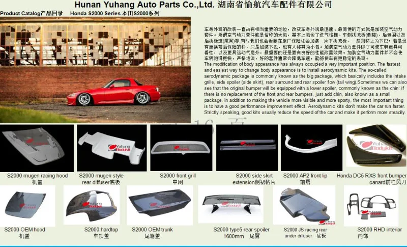 CF Автозапчасти для 2001-2006 S2000 Hardtop углеродного волокна