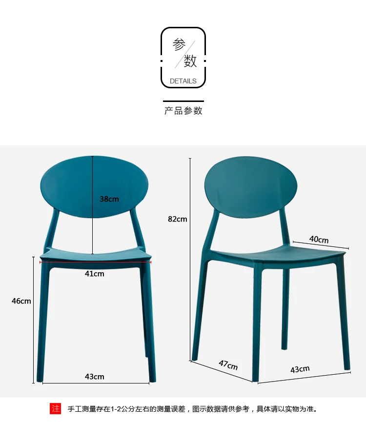 Простой современный обеденный стул моды случайные творческий спинки Пластиковые домой кафе балкон открытый стол и стул