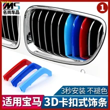 Цветная палитра Яндекса Декоративная полоса для BMW