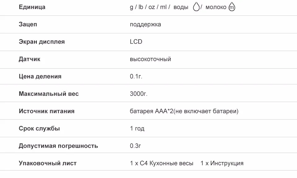 GASON C4 весы кухонные электронные 3000г/0.1г