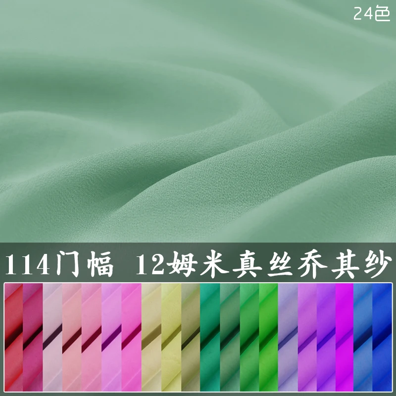 

12mm silk georgette fabric spring and summer dress silk georgette fabric solid color silk fabric wholesale silk cloth