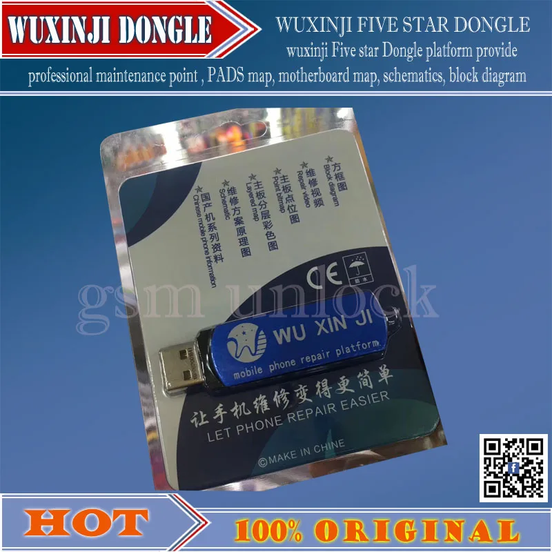 wuxinji -gsm unlock
