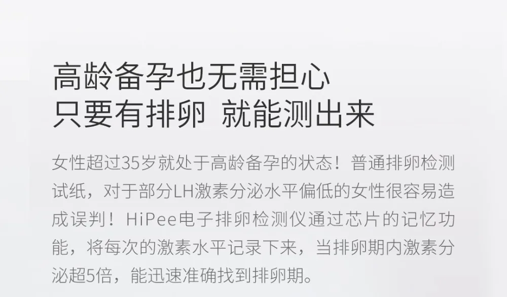 Аутентичный xiaomi mijia HiPee беременность ABC набор 3 мин скорость овуляции умный детектор овуляции