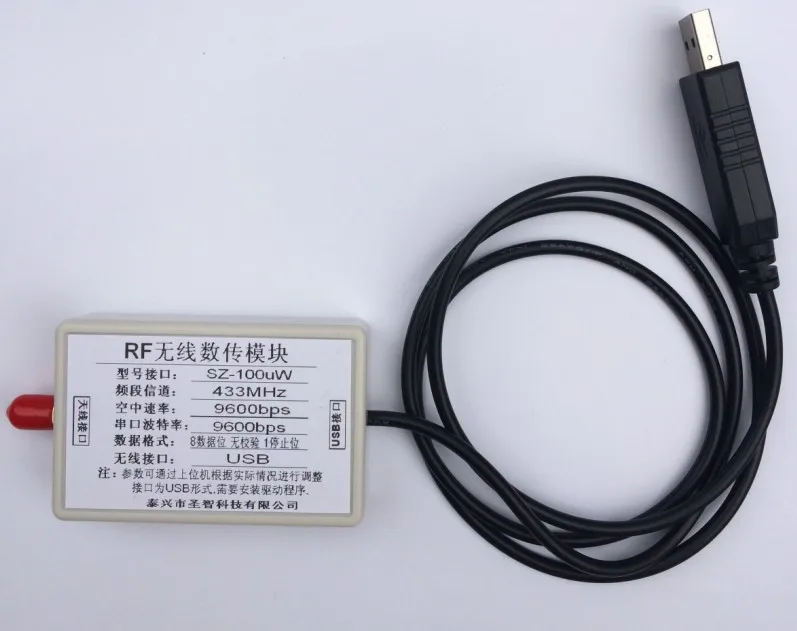 

433M wireless module data transceiver remote 1.5KM half duplex transceiver /USB port / data transparent transmission