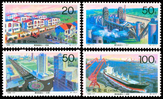 4 шт набор новый Tangshan после землетрясения 1996 17 Китай почтовый сбор почтовых