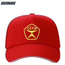 СССР CCCP советские памятные шляпы русский, СССР бейсболка с принтом для мужчин/женщин хлопок унисекс Винтаж регулируемая бейсболка s