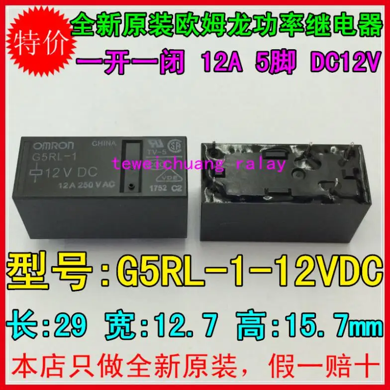Реле G5RL 1 12V DC12V 12VDC|relay pins|relay operationrelay timer |